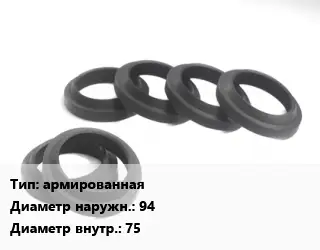 Манжета РТИ армированная D=94х75